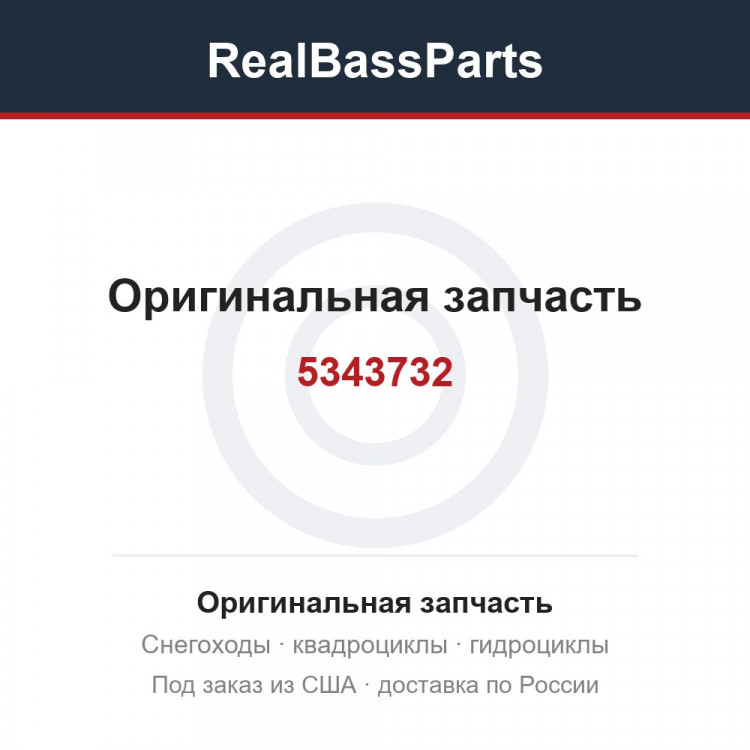 5343732