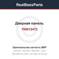 705012472 Дверная панель