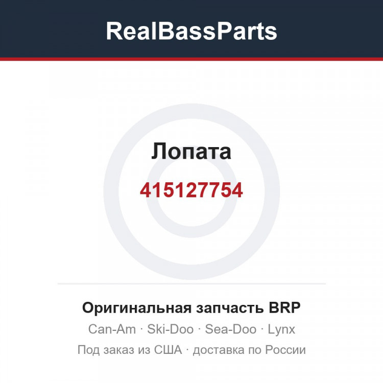 415127754 Лопата