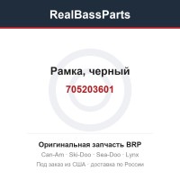 705203601 Рамка, черный