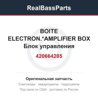 420664285 BOITE ELECTRON.*AMPLIFIER BOX  Блок управления зажиганием