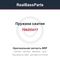 706203417 Пружина сжатия