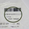 293300117 Уплотнительное кольцо сервопривода квадроцикла Can-Am