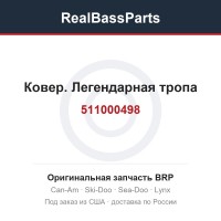 511000498 Ковер. Легендарная тропа