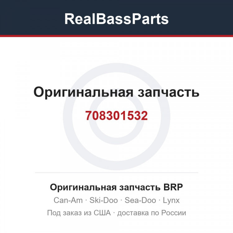 708301532