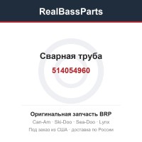514054960 Сварная труба