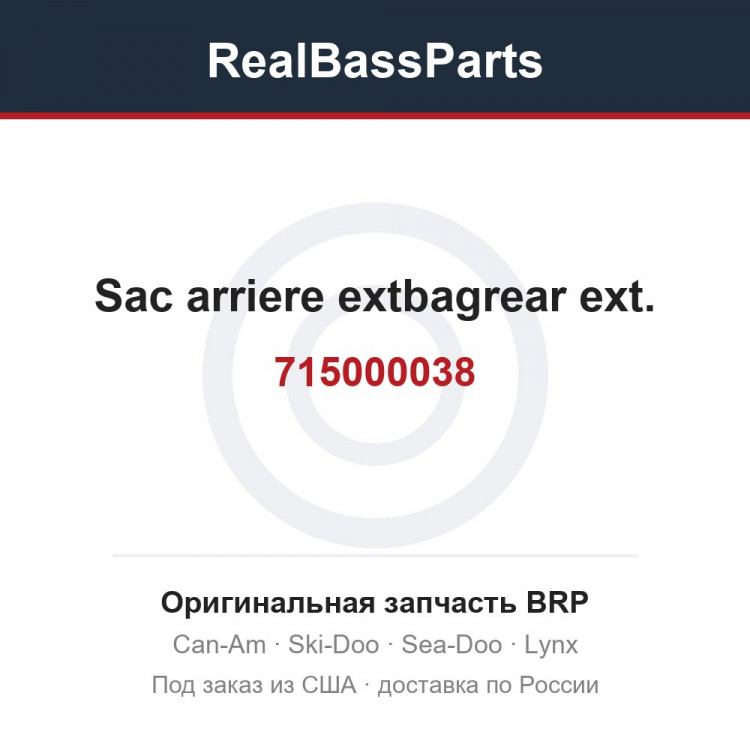 715000038 Sac arriere extbagrear ext.
