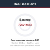 705014573 Бампер