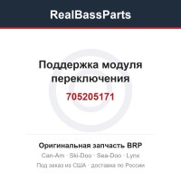 705205171 Поддержка модуля переключения