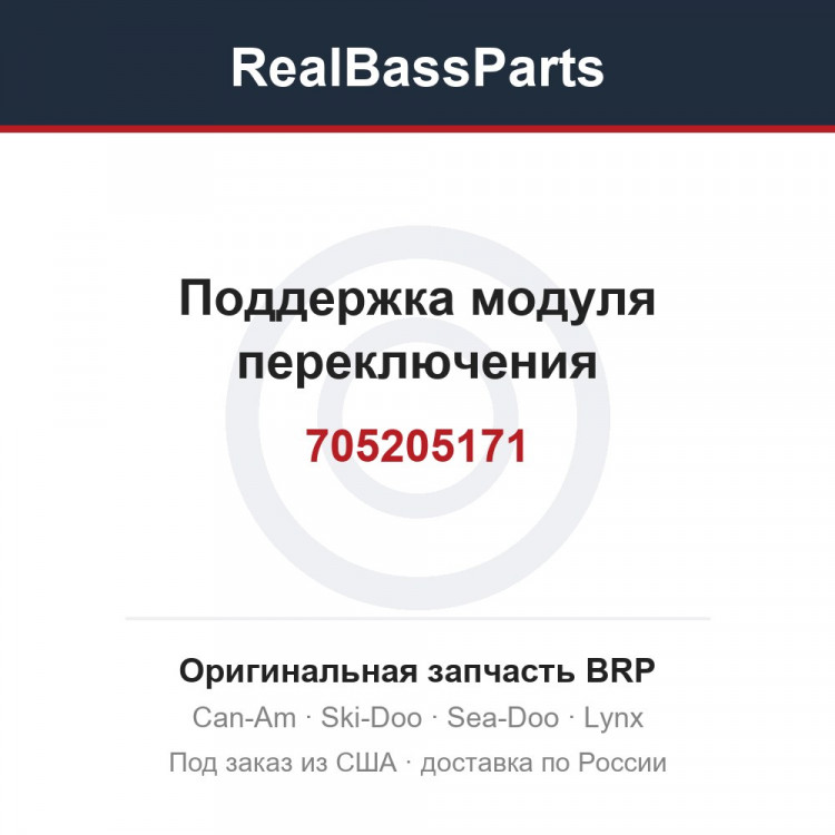 705205171 Поддержка модуля переключения