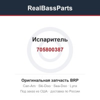 705800387 Испаритель