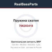 706203418 Пружина сжатия