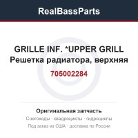705002284 GRILLE INF.    *UPPER GRILL  Решетка радиатора, верхняя