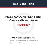 707900127 FILET GAUCHE   *LEFT NET Сетка кабины левая