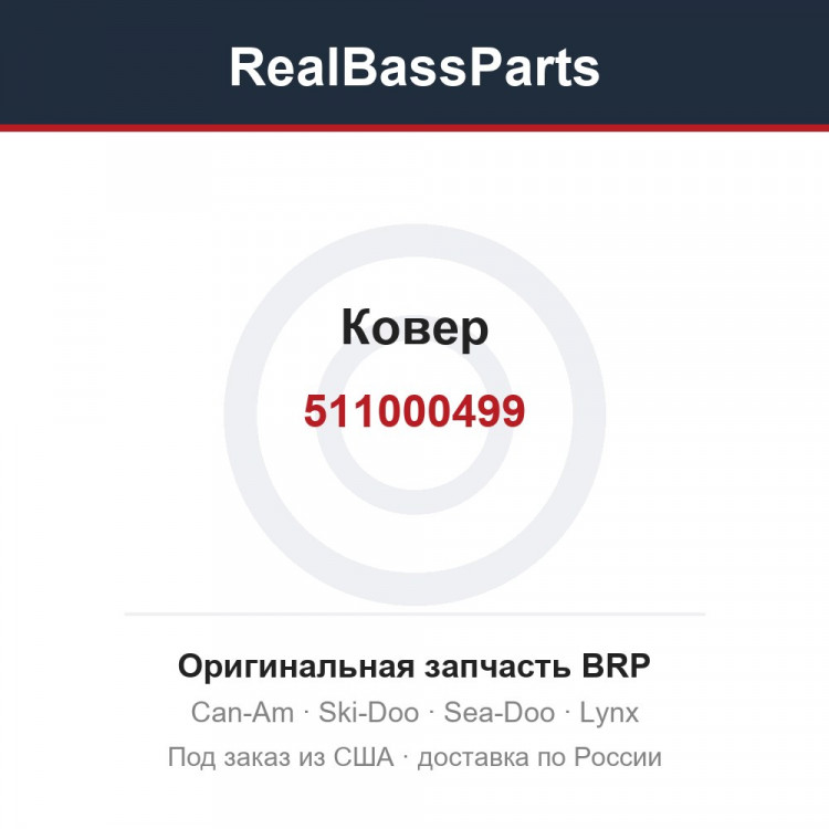 511000499 Ковер