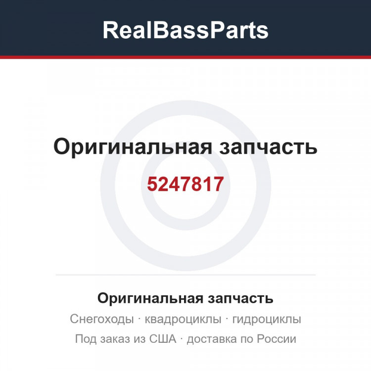 5247817