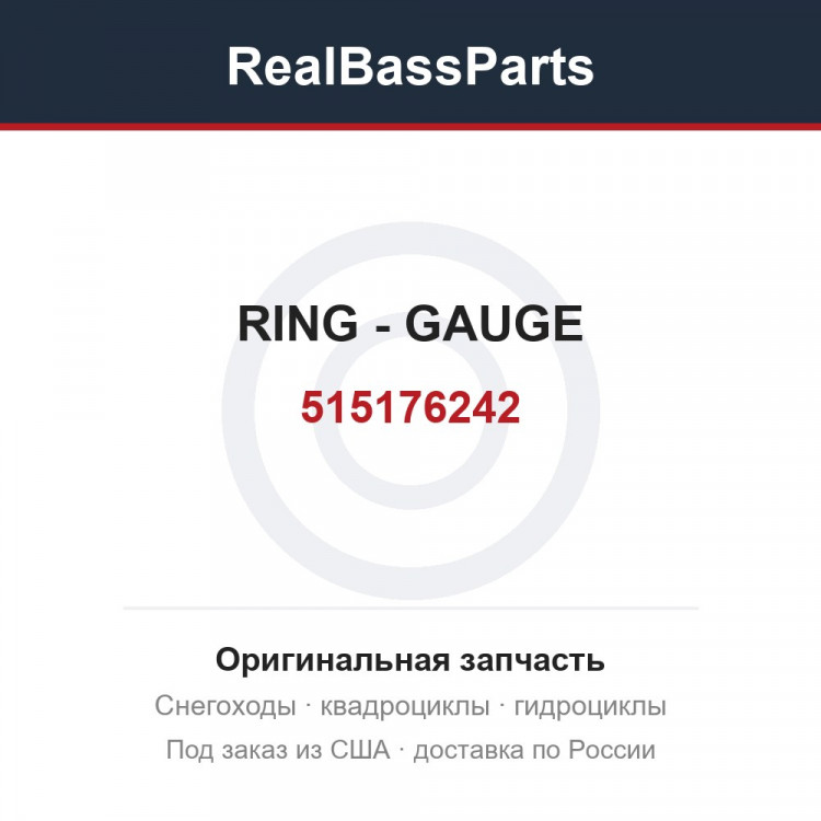 515176242 RING - GAUGE