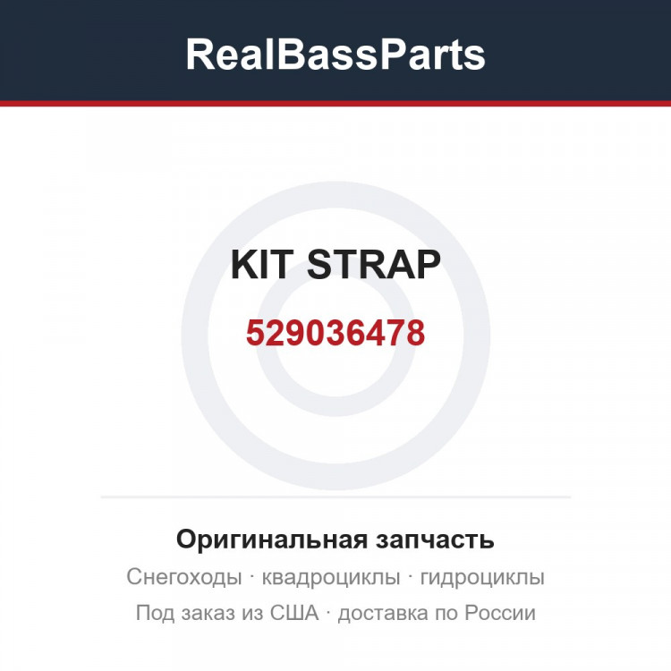 529036478 KIT STRAP