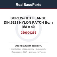 250000285 SCREW-HEX.FLANGE DIN.6921 NYLON PATCH  Болт M8 x 40