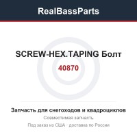 40870 SCREW-HEX.TAPING  Болт