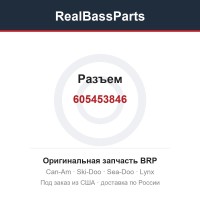 605453846 Разъем