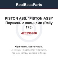 420296700 PISTON ASS.    *PISTON-ASSY  Поршень с кольцами (Rally 175)