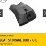 860202532 Ящик 6L Ski-Doo 860202028 