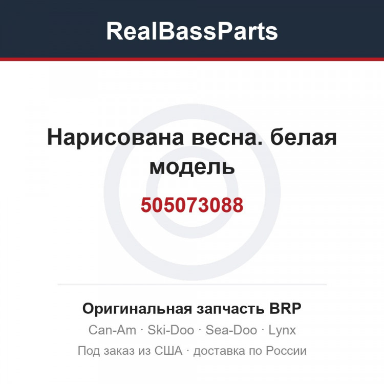 505073088 Нарисована весна. белая модель
