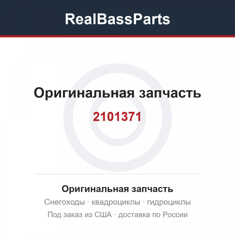 2101371
