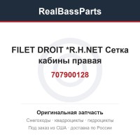 707900128 FILET DROIT    *R.H.NET Сетка кабины правая