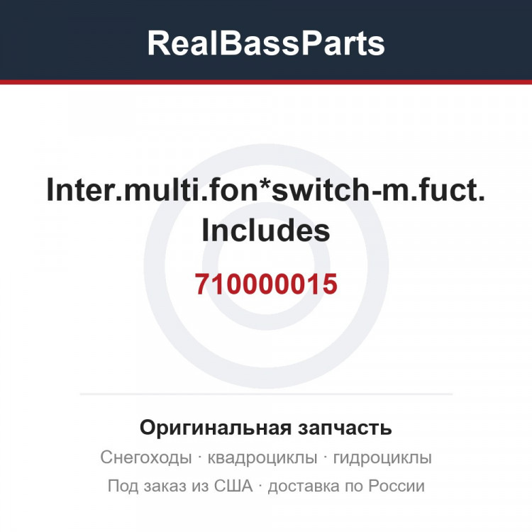 710000015 Inter.multi.fon*switch-m.fuct. Includes