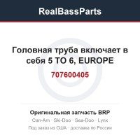 707600405 Головная труба включает в себя 5 TO 6, EUROPE