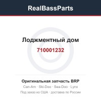 710001232 Лоджментный дом