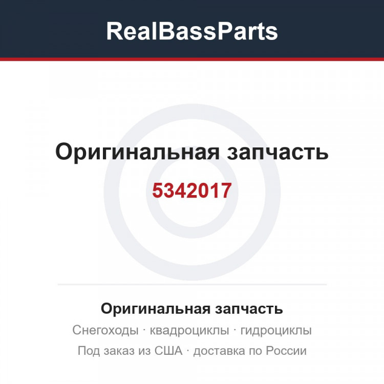 5342017