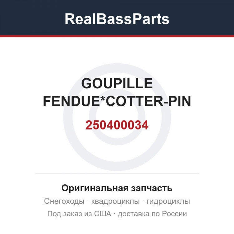 250400034 GOUPILLE FENDUE*COTTER-PIN