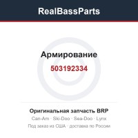503192334 Армирование