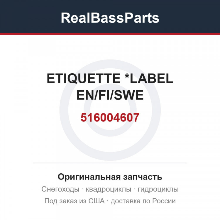 516004607 ETIQUETTE *LABEL EN/FI/SWE