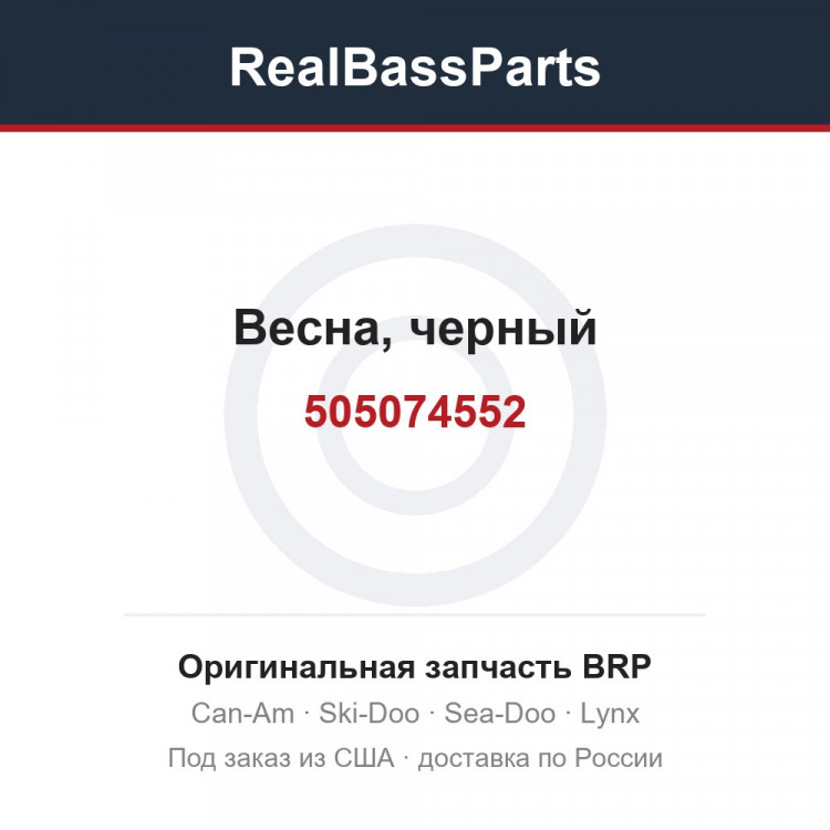 505074552 Весна, черный