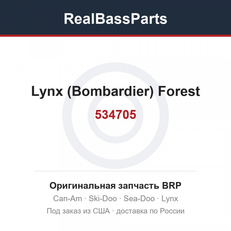 534705 Lynx (Bombardier) Forest