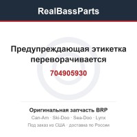 704905930 Предупреждающая этикетка переворачивается