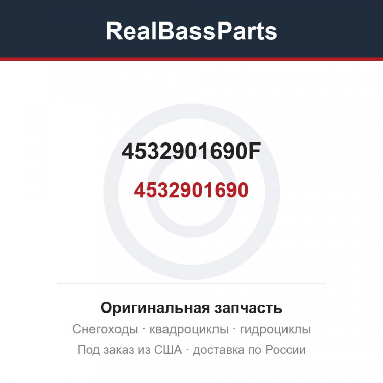 4532901690F