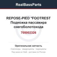 705002326 REPOSE-PIED    *FOOTREST  Подножка пассажира снегоболотохода
