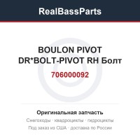 706000092 BOULON PIVOT DR*BOLT-PIVOT RH  Болт