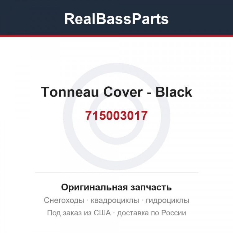 715003017 Tonneau Cover - Black