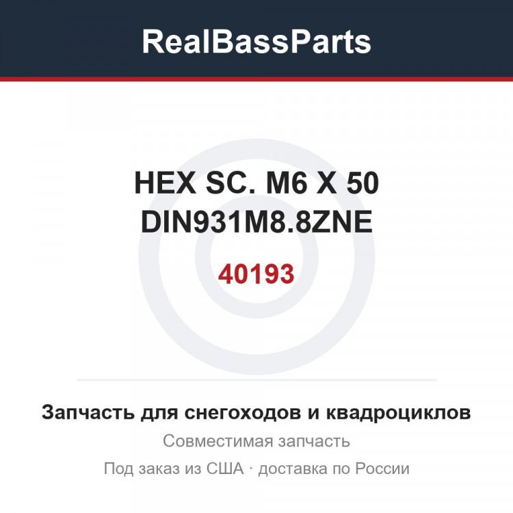 40193 HEX SC.  M6 X 50 DIN931M8.8ZNE