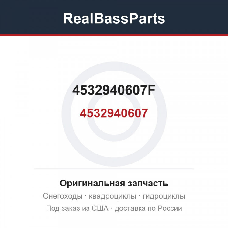 4532940607F