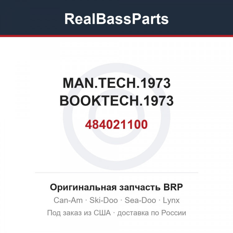 484021100 MAN.TECH.1973 BOOKTECH.1973