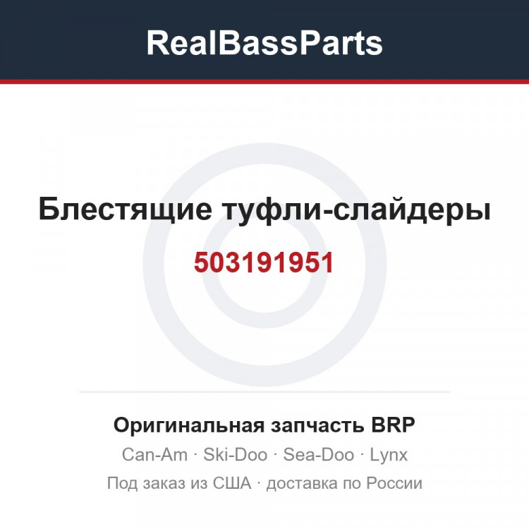 503191951 Блестящие туфли-слайдеры
