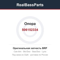 506152334 Опора