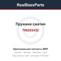 706203432 Пружина сжатия